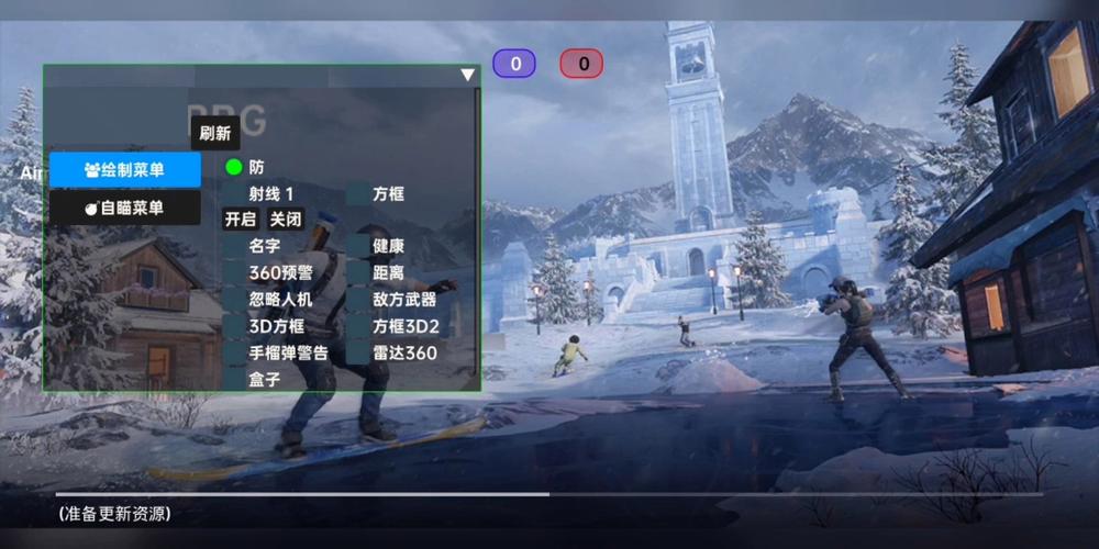 和平精英《恶魔之眼》辅助