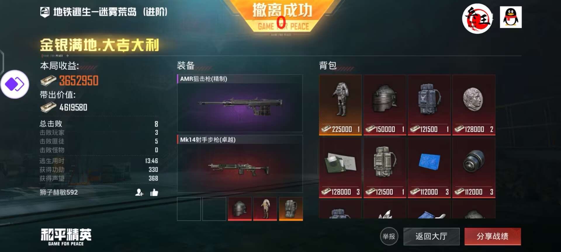 和平精英辅助【特种兵】